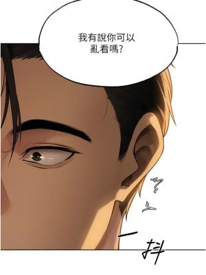 人妻獵人 33-34話_34_11