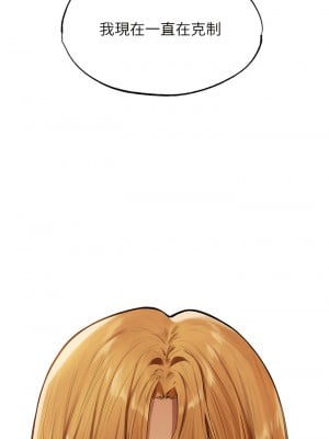 人妻獵人 33-34話_34_14