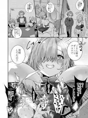 [研ぎ水 (有洗米)] 先生を勃起させる天然長乳Jkが大人ち○ぽで性指導されちゃうお話 (ブルーアーカイブ)_20