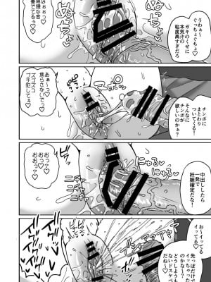 [さばみんと屋] フタナリ無限絶頂地獄_055