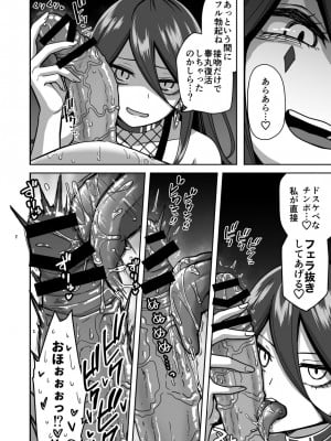 [さばみんと屋] フタナリ無限絶頂地獄_027