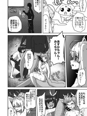 [さばみんと屋] フタナリ無限絶頂地獄_007