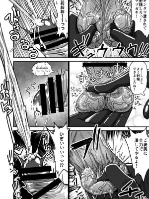 [さばみんと屋] フタナリ無限絶頂地獄_023