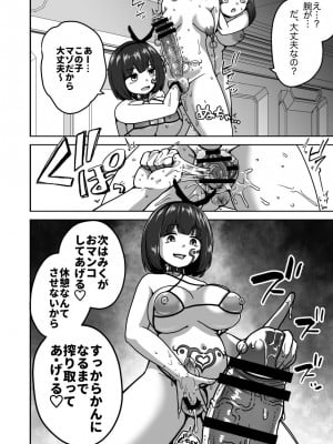 [さばみんと屋] フタナリ無限絶頂地獄_085