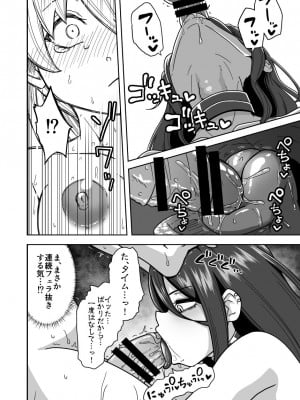 [さばみんと屋] フタナリ無限絶頂地獄_033