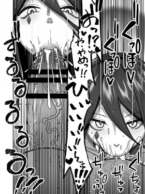 [さばみんと屋] フタナリ無限絶頂地獄_031