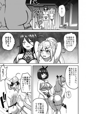 [さばみんと屋] フタナリ無限絶頂地獄_066
