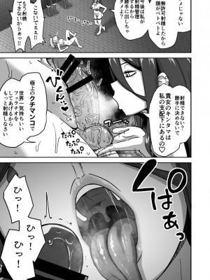 [さばみんと屋] フタナリ無限絶頂地獄_030