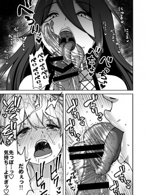 [さばみんと屋] フタナリ無限絶頂地獄_028
