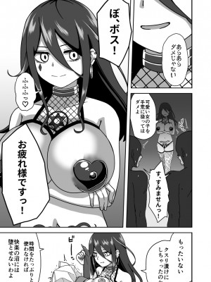 [さばみんと屋] フタナリ無限絶頂地獄_024