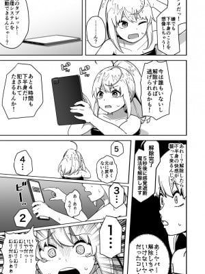 [さばみんと屋] フタナリ無限絶頂地獄_046