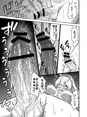 [さばみんと屋] フタナリ無限絶頂地獄_014