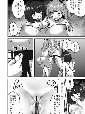 [さばみんと屋] フタナリ無限絶頂地獄_067