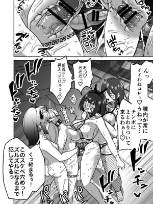 [さばみんと屋] フタナリ無限絶頂地獄_095