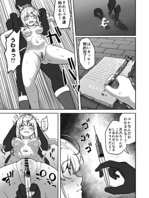 [さばみんと屋] フタナリ無限絶頂地獄_008