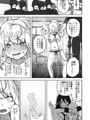 [さばみんと屋] フタナリ無限絶頂地獄_064