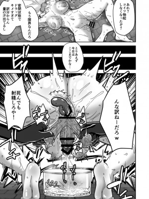 [さばみんと屋] フタナリ無限絶頂地獄_022