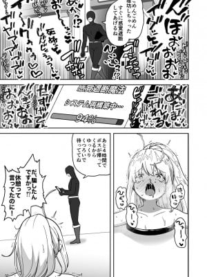 [さばみんと屋] フタナリ無限絶頂地獄_044