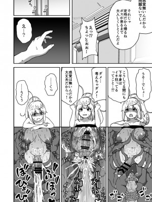 [さばみんと屋] フタナリ無限絶頂地獄_045