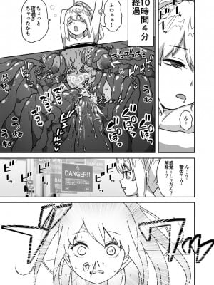 [さばみんと屋] フタナリ無限絶頂地獄_042