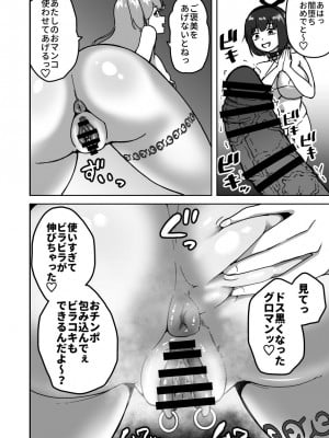 [さばみんと屋] フタナリ無限絶頂地獄_079