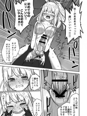 [さばみんと屋] フタナリ無限絶頂地獄_016