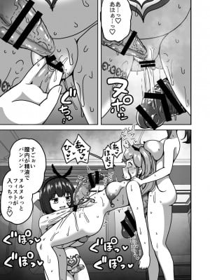[さばみんと屋] フタナリ無限絶頂地獄_084