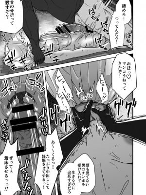 [さばみんと屋] フタナリ無限絶頂地獄_020