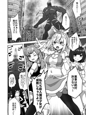 [さばみんと屋] フタナリ無限絶頂地獄_003