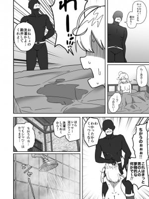 [さばみんと屋] フタナリ無限絶頂地獄_061