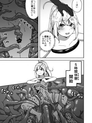 [さばみんと屋] フタナリ無限絶頂地獄_038