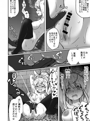 [さばみんと屋] フタナリ無限絶頂地獄_005
