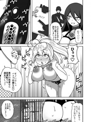 [さばみんと屋] フタナリ無限絶頂地獄_058