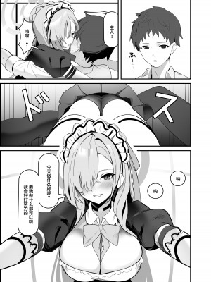 [AnyはSea!!! (えにし)] アスナちゃああああああああああ (ブルーアーカイブ) [中国翻訳] [DL版]_02