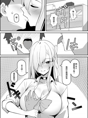 [AnyはSea!!! (えにし)] アスナちゃああああああああああ (ブルーアーカイブ) [中国翻訳] [DL版]_05