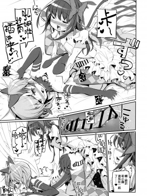 (もう何も恐くない41) [おかみかいこう (茶請)] DEVILISH ULTIMATE   (魔法少女まどか☆マギカ) [阿朴个人汉化]_059