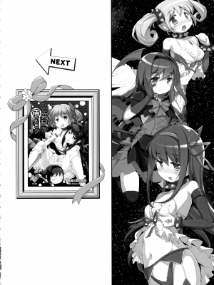 (もう何も恐くない41) [おかみかいこう (茶請)] DEVILISH ULTIMATE   (魔法少女まどか☆マギカ) [阿朴个人汉化]_132