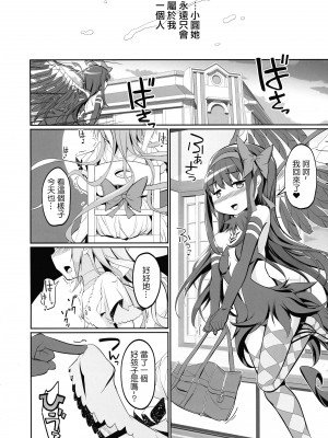 (もう何も恐くない41) [おかみかいこう (茶請)] DEVILISH ULTIMATE   (魔法少女まどか☆マギカ) [阿朴个人汉化]_156