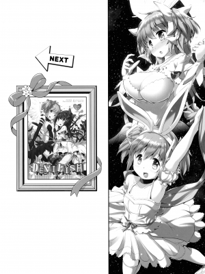 (もう何も恐くない41) [おかみかいこう (茶請)] DEVILISH ULTIMATE   (魔法少女まどか☆マギカ) [阿朴个人汉化]_038