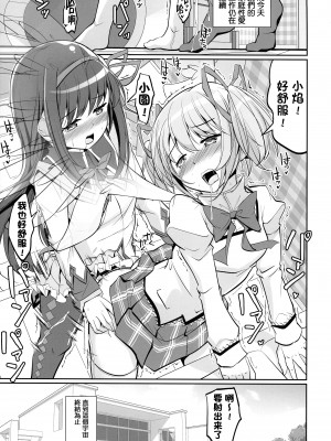 (もう何も恐くない41) [おかみかいこう (茶請)] DEVILISH ULTIMATE   (魔法少女まどか☆マギカ) [阿朴个人汉化]_037