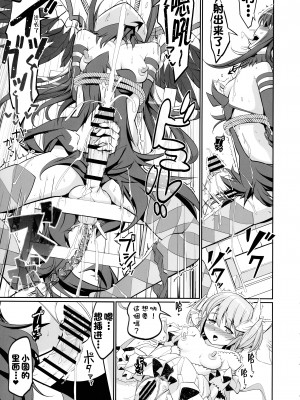 (もう何も恐くない41) [おかみかいこう (茶請)] DEVILISH ULTIMATE   (魔法少女まどか☆マギカ) [阿朴个人汉化]_019