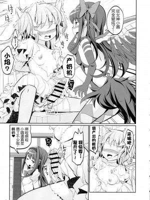 (もう何も恐くない41) [おかみかいこう (茶請)] DEVILISH ULTIMATE   (魔法少女まどか☆マギカ) [阿朴个人汉化]_157