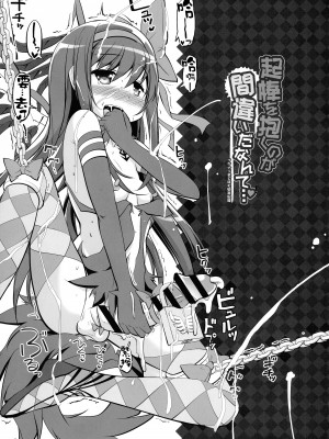 (もう何も恐くない41) [おかみかいこう (茶請)] DEVILISH ULTIMATE   (魔法少女まどか☆マギカ) [阿朴个人汉化]_101