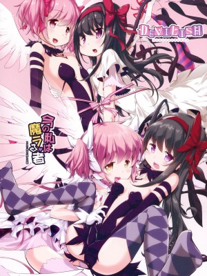 (もう何も恐くない41) [おかみかいこう (茶請)] DEVILISH ULTIMATE   (魔法少女まどか☆マギカ) [阿朴个人汉化]_004