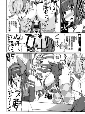 (もう何も恐くない41) [おかみかいこう (茶請)] DEVILISH ULTIMATE   (魔法少女まどか☆マギカ) [阿朴个人汉化]_048