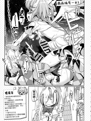 (もう何も恐くない41) [おかみかいこう (茶請)] DEVILISH ULTIMATE   (魔法少女まどか☆マギカ) [阿朴个人汉化]_131