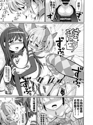 (もう何も恐くない41) [おかみかいこう (茶請)] DEVILISH ULTIMATE   (魔法少女まどか☆マギカ) [阿朴个人汉化]_151