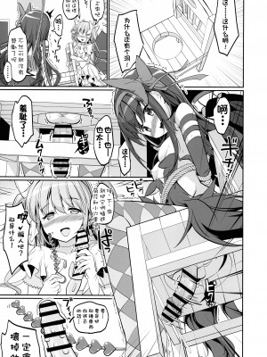 (もう何も恐くない41) [おかみかいこう (茶請)] DEVILISH ULTIMATE   (魔法少女まどか☆マギカ) [阿朴个人汉化]_017
