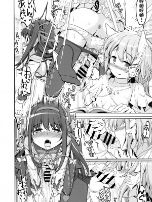 (もう何も恐くない41) [おかみかいこう (茶請)] DEVILISH ULTIMATE   (魔法少女まどか☆マギカ) [阿朴个人汉化]_032