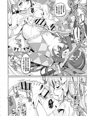 (もう何も恐くない41) [おかみかいこう (茶請)] DEVILISH ULTIMATE   (魔法少女まどか☆マギカ) [阿朴个人汉化]_116